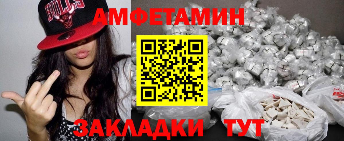 АМФЕТАМИН 97% Улан-Удэ