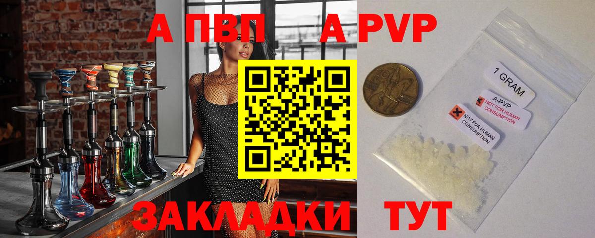 Альфа ПВП мука Улан-Удэ