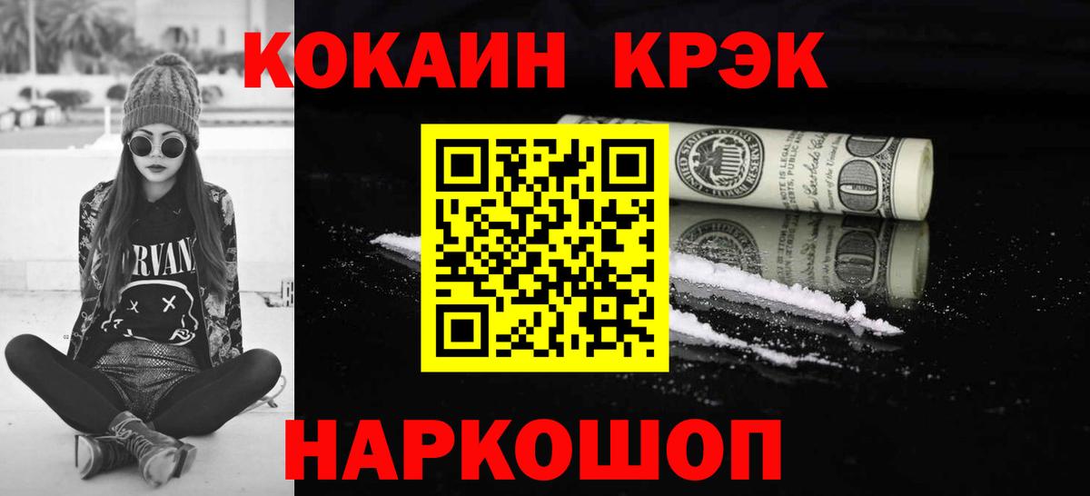 Улан-Удэ  Кокаин 99%  КОКАИН Columbia  Вход с VPN 