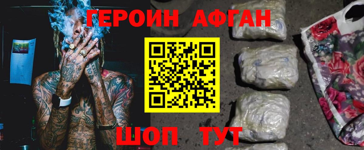 ГЕРОИН герыч Улан-Удэ