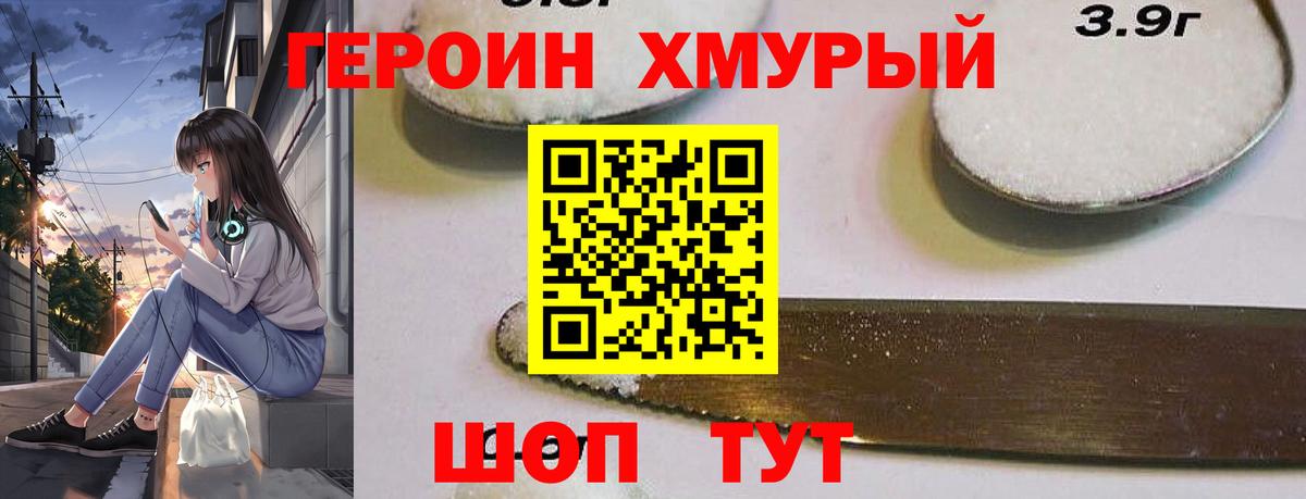 Героин герыч  ГЕРОИН  Улан-Удэ  Вход с VPN 