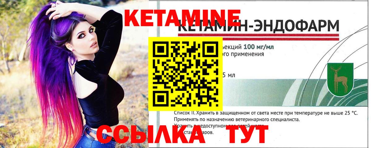 Улан-Удэ  Кетамин ketamine  Вход с VPN  КЕТАМИН ketamine 