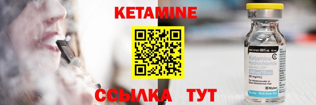 Кетамин ketamine Улан-Удэ