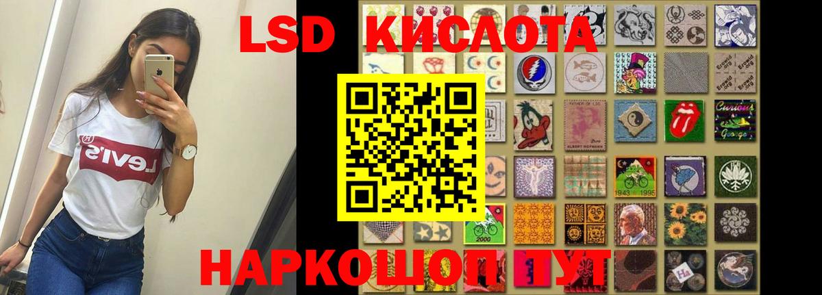 ЛСД экстази кислота Улан-Удэ