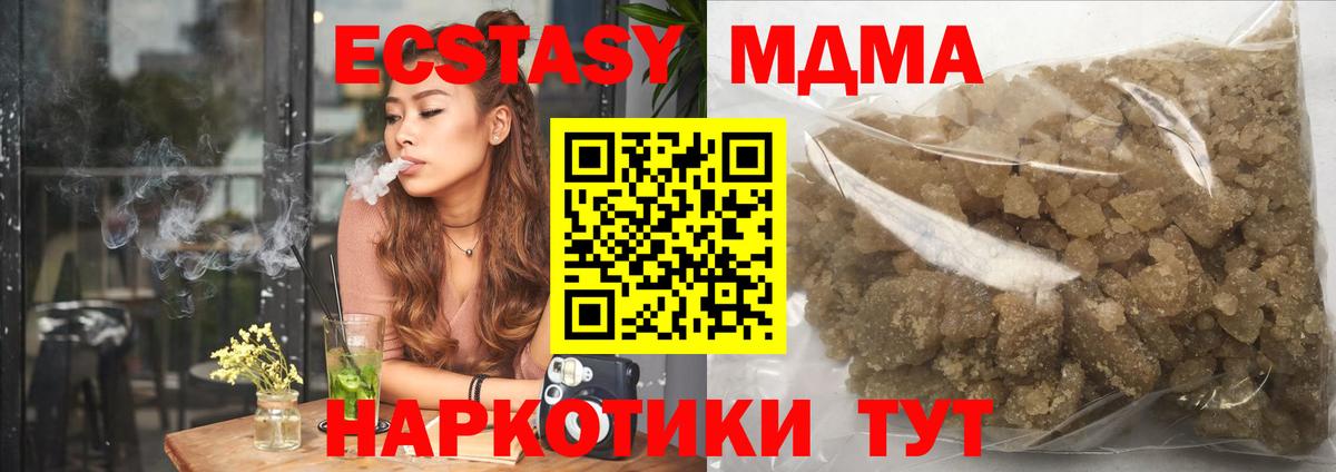 MDMA VHQ  МДМА Molly  Улан-Удэ  MDMA  Вход с VPN 