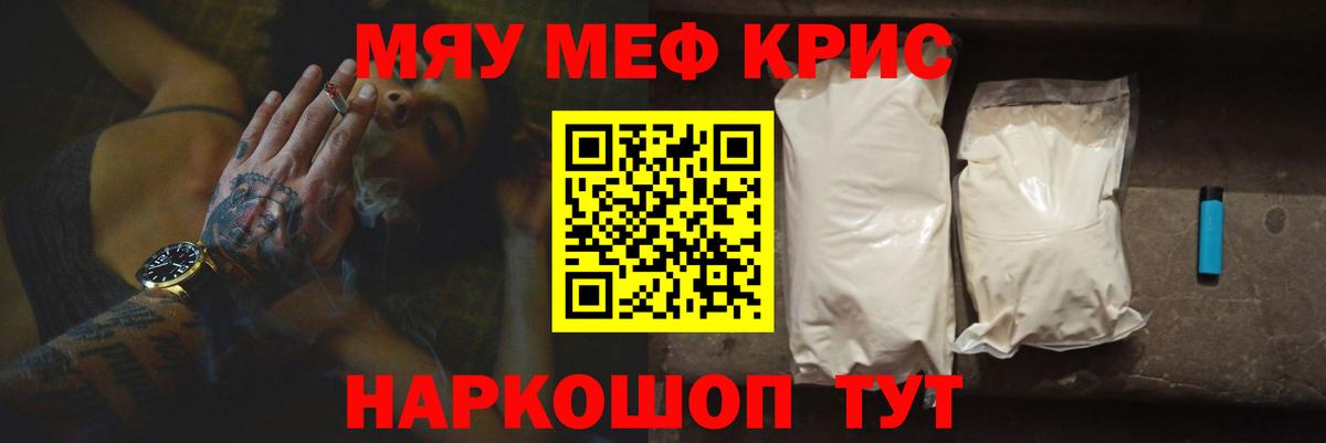Улан-Удэ  МЕФ 4 MMC  Вход с VPN  МЯУ-МЯУ mephedrone 