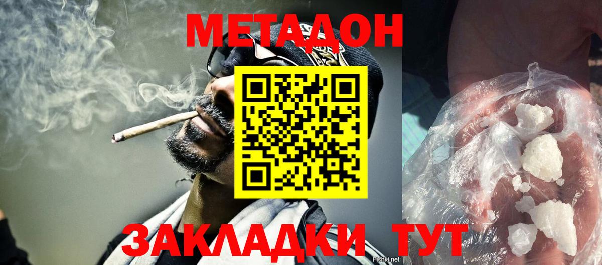 Метадон мёд Улан-Удэ