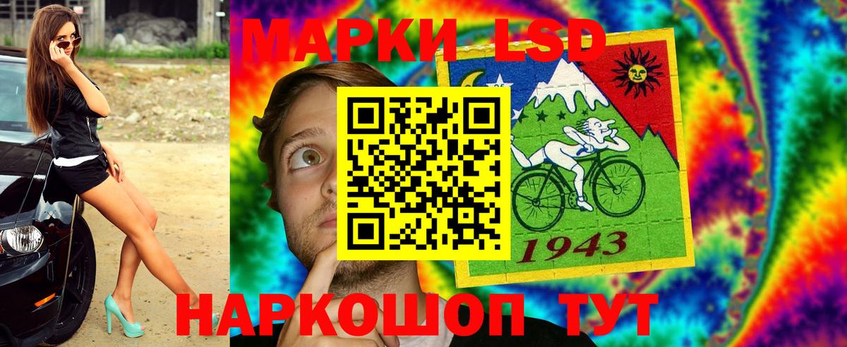 Наркотические марки 1500мкг Улан-Удэ