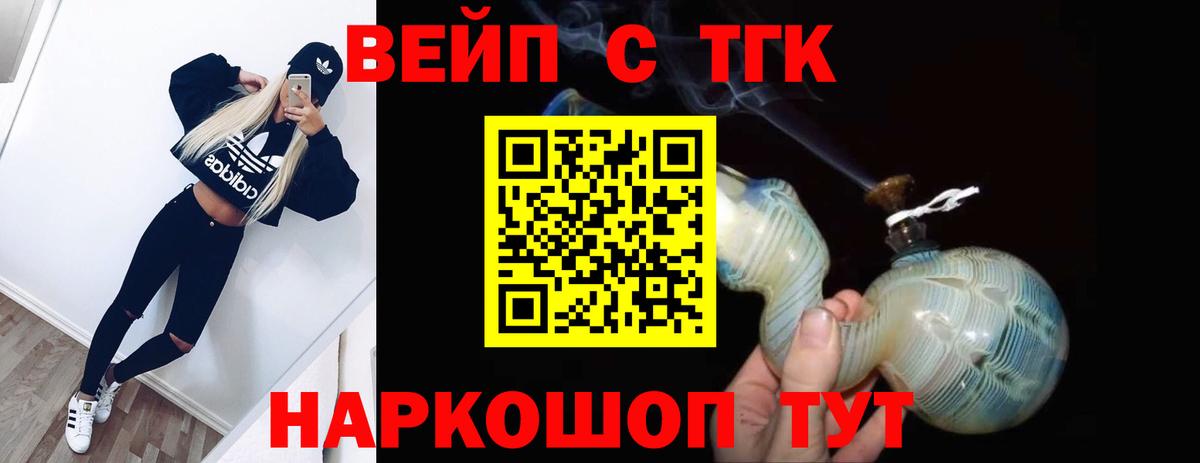 Улан-Удэ  Дистиллят ТГК Wax  ТГК Wax  Вход с VPN 