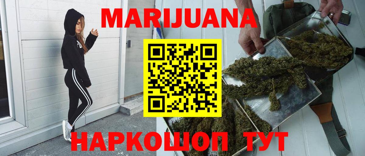 Канабис гибрид Улан-Удэ